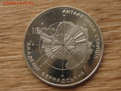 Украина 5 грн. 2006 Антарктическая стан до 02.08.17 в 22.00М - IMG_2532.JPG