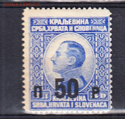 Югославия 1925 1м надпечатка 50п - 55