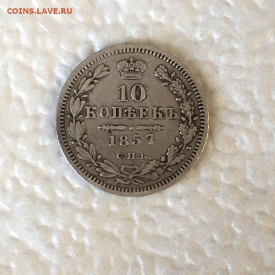 10 копеек 1857 на оценку - tcCajE9CQkk