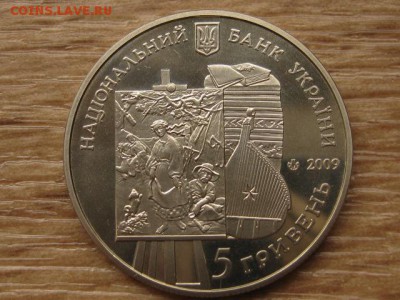 Украина 5 грн. 2009 Музей Шевченко до 02.08.17 в 22.00М - IMG_2537.JPG