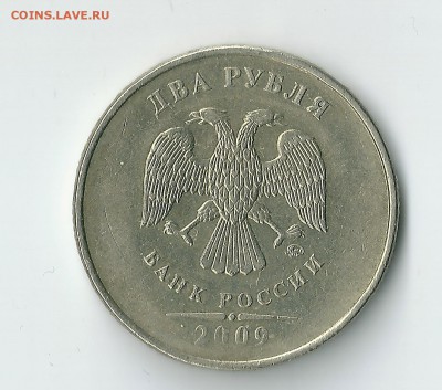 2 рубля 2009 года немаг. ммд - сканирование0075