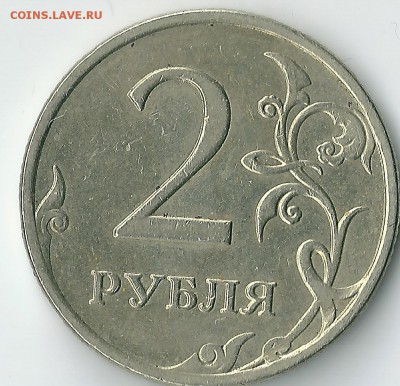 2 рубля 2009 года немаг. ммд - сканирование0076