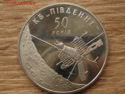Украина 5 грн. 2004 КБ Южное до 02.08.17 в 22.00М - IMG_2538.JPG