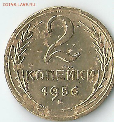 2 коп 1956 года оценка - сканирование0008