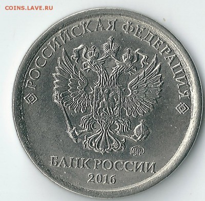 1 рубль 2016 года ммд маг. брак или нет. - сканирование0081
