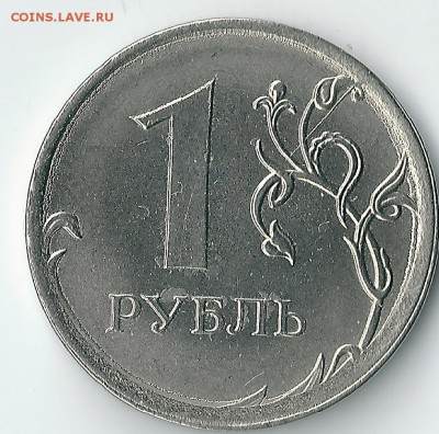 1 рубль 2016 года ммд маг. брак или нет. - сканирование0082