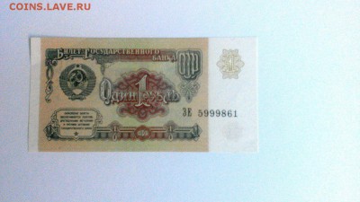 Банкноты СССР 1991 года до 07.08 - Z3gZFxkzozc
