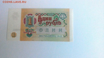 Банкноты СССР 1991 года до 07.08 - nCgCPIY-t4o