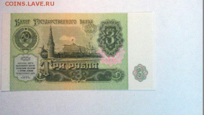 Банкноты СССР 1991 года до 07.08 - -El0r25lcxw