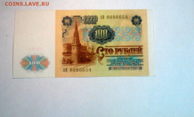 Банкноты СССР 1991 года до 07.08 - awDy-2NzqVs