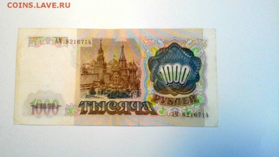 Банкноты СССР 1991 года до 07.08 - 2qA5nUh_bYA