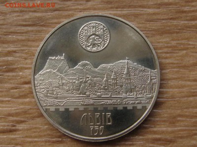 Украина 5 грн. 2006 Львов до 02.08.17 в 22.00М - IMG_2703.JPG