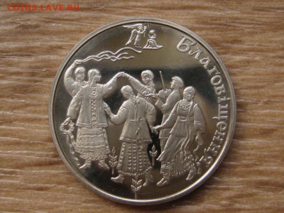 Украина 5 грн. 2008 Благовещенье до 02.08.17 в 22.00М - IMG_2712.JPG
