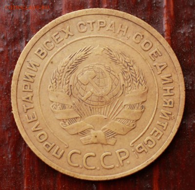 5 копеек 1933 - 8121594