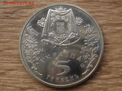 Украина 5 грн. 2005 Покрова до 02.08.17 в 22.00М - IMG_2717.JPG