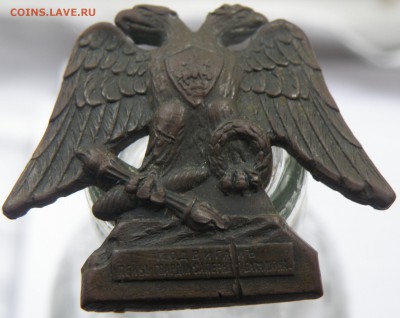 Знак подвигам лейб-гвардии саперного батальона, оценка - P1010002.JPG