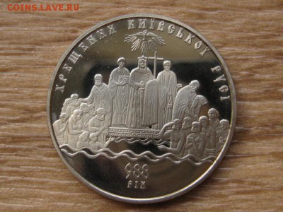 Украина 5 грн. 2008 Крещение до 02.08.17 в 22.00М - IMG_2718.JPG