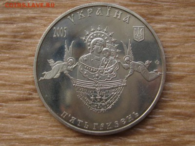 Украина 5 грн. 2005 Лавра до 02.08.17 в 22.00М - IMG_2721.JPG