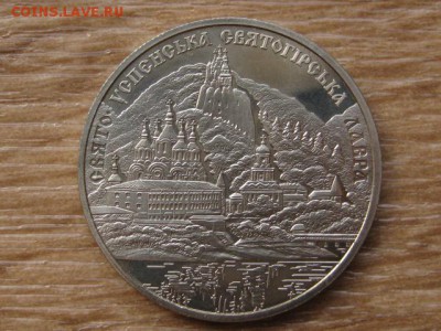 Украина 5 грн. 2005 Лавра до 02.08.17 в 22.00М - IMG_2720.JPG