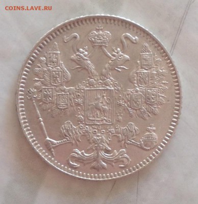 15 копеек 1916г Осака до 5.8.17 22.00МСК - image