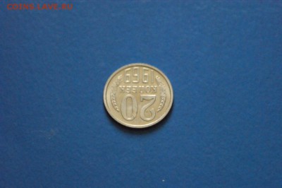 20 копеек 1969 года из набора ГБ СССР до 03.08.2017 - 55.3.JPG