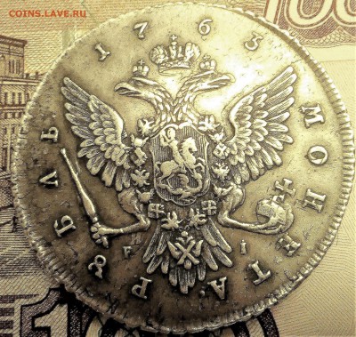 рубль 1763 ммд - IMG_20170730_144642