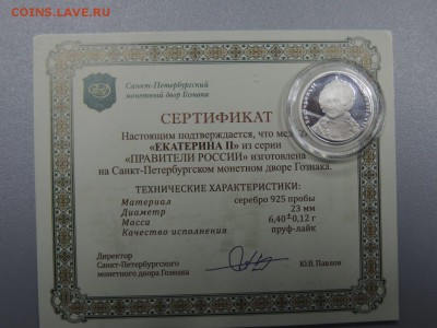 ЖЕТОНЫ ПРАВИТЕЛИ РОССИИ серебро по фиксу - DSCN3327