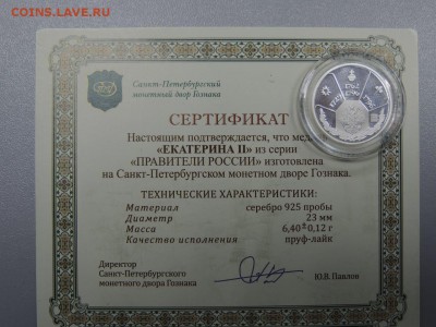 ЖЕТОНЫ ПРАВИТЕЛИ РОССИИ серебро по фиксу - DSCN3328