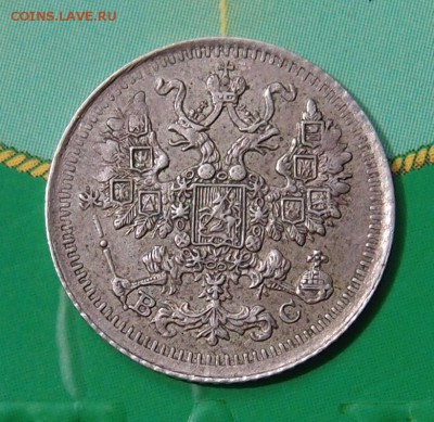 5 копеек 1913 СПБ ВС до 02.08 в 22,00 - 5к  1913 а.JPG