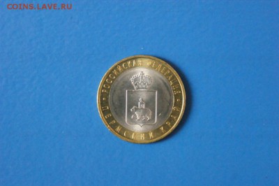 10 р. Пермский край до 03.08.17 - 12.1.JPG