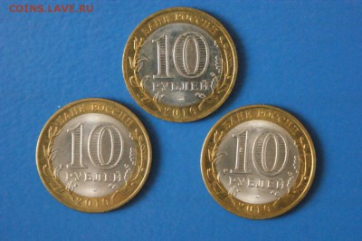 10 р. 2010 г. Ненецкий (3 шт.) до 03.08.17 - 11.1.JPG