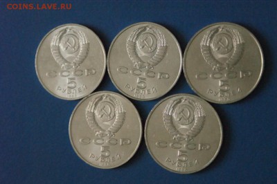 5 р. 1990 г. Матенадаран (5 шт.) до 03.08.17 - 25.2.JPG