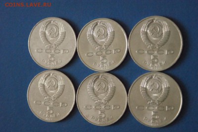 Юбилейные рубли СССР (5 р.) 6 шт. до 03.08.17 - 22.2.JPG