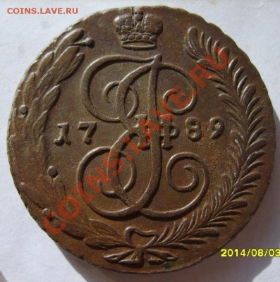 5 коп. 1789 г. АМ до 2.03 в 22:00 по Москве - S8303164.JPG