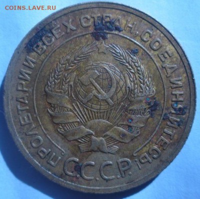5 копеек 1932 года на оценку - IMG_3206.JPG