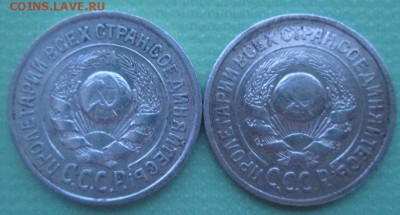 15 копеек 1925 года на оценку - IMG_3108.JPG