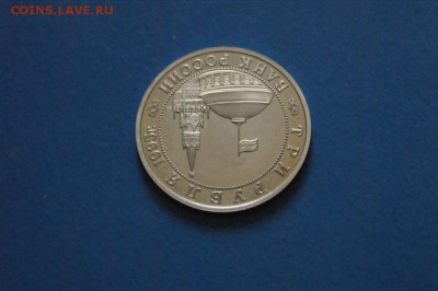 3 р. 1995 г. Освобождение Будапешта (капсула) до 03.08.17 - 32.2.JPG