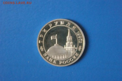 3 р. 1995 г. Освобождение Будапешта (капсула) до 03.08.17 - 32.1.JPG