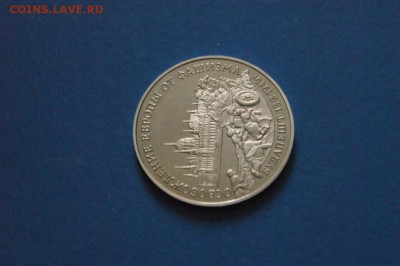 3 р. 1995 г. Освобождение Будапешта (капсула) до 03.08.17 - 31.4.JPG