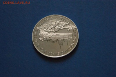 3 р. 1995 г. Освобождение Будапешта (капсула) до 03.08.17 - 31.3.JPG