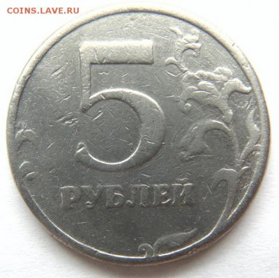 5 рублей СПМД, выпущенные в ущерб обращению до 4.08 - Р-1.JPG