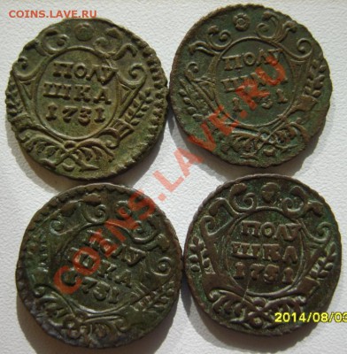 Полушки 1731(5 шт),34,36,38,39(2шт),40(2шт),49,50 г. до 2.03 - S8303168.JPG