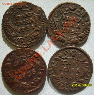 Полушки 1731(5 шт),34,36,38,39(2шт),40(2шт),49,50 г. до 2.03 - S8303170.JPG