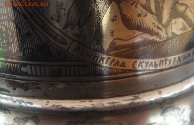 Подстаканник, серебро, ошибка в написании, до 19-30 М. 2.08. - PO5