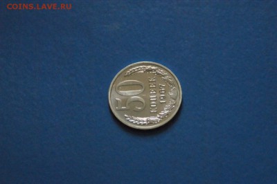 50 копеек 1967 года из набора ГБ СССР до 03.08.2017 - 40.4.JPG