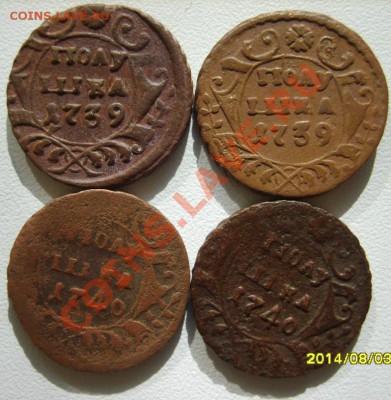Полушки 1731(5 шт),34,36,38,39(2шт),40(2шт),49,50 г. до 2.03 - S8303172.JPG