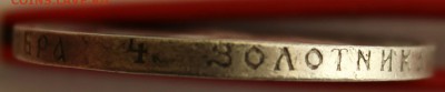 1 рубль 1898г."ДВОРИК"  на правильность и оценку! - IMG_8161.JPG