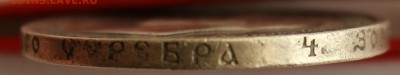 1 рубль 1898г."ДВОРИК"  на правильность и оценку! - IMG_8160.JPG