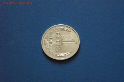 1 рубль 1969 г. из набора ГБ СССР до 03.08.17 - 58.2.JPG