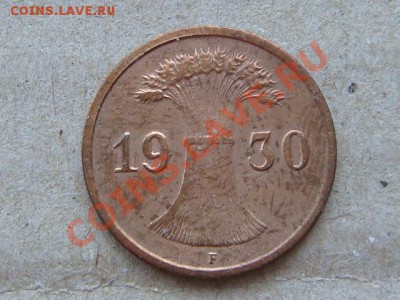 -v- Германия 1 рейхспфенниг 1930F до 3.03(21.00) - DSC00827.JPG